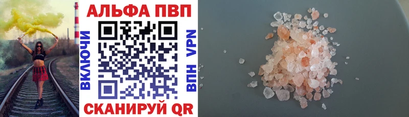 A-PVP крисы CK  сколько стоит  Заозёрный 