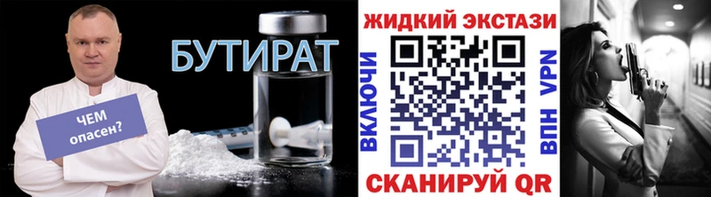 БУТИРАТ оксибутират  наркошоп  Заозёрный 