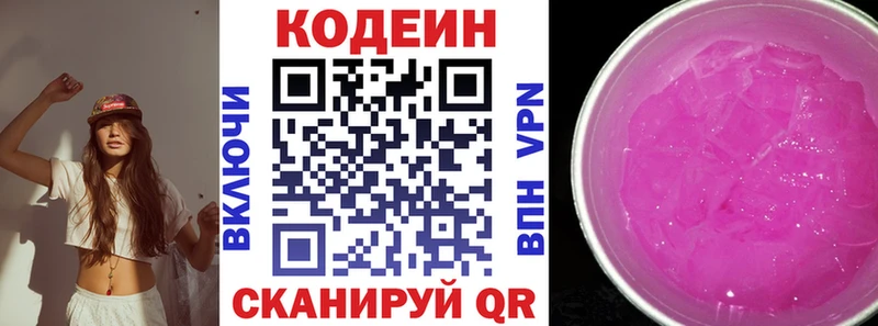 ссылка на мегу ссылки  Заозёрный  Кодеин Purple Drank  хочу  