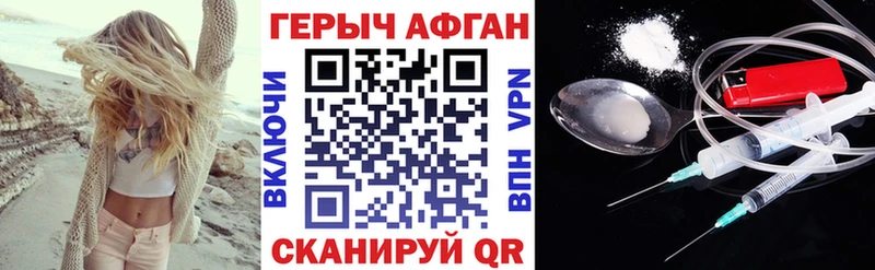 ГЕРОИН афганец  Заозёрный 