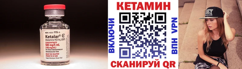 Кетамин VHQ  Заозёрный 