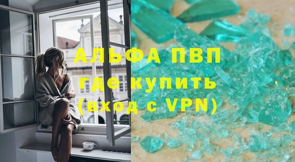 ALPHA PVP Аркадак