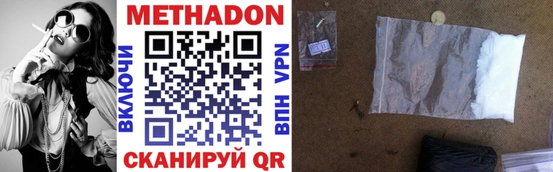 МЕТАДОН methadone  наркошоп  Заозёрный 