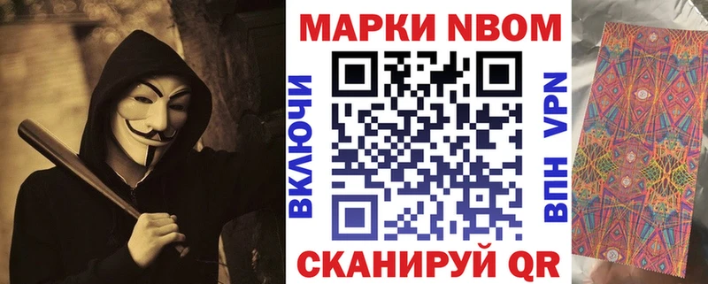 Марки NBOMe 1,8мг купить закладку Заозёрный